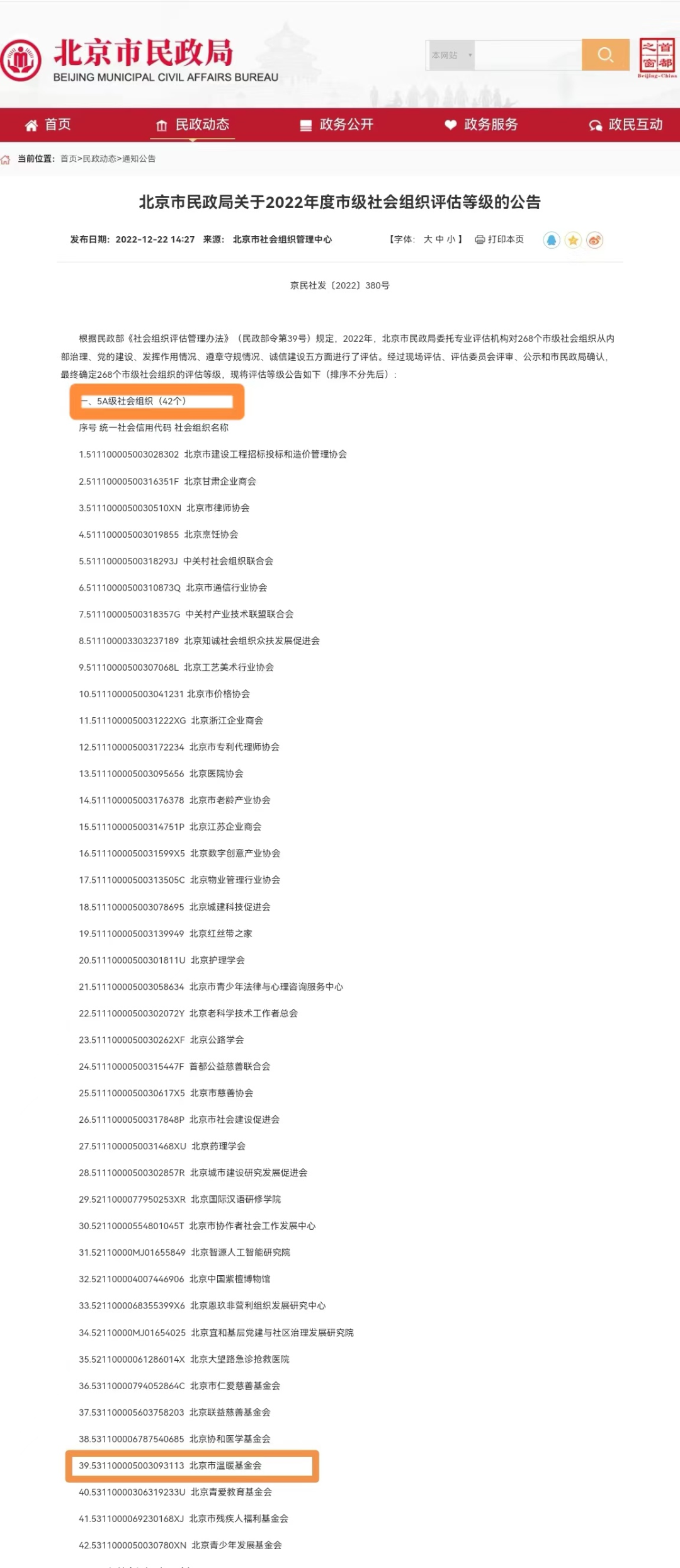 喜报3.png