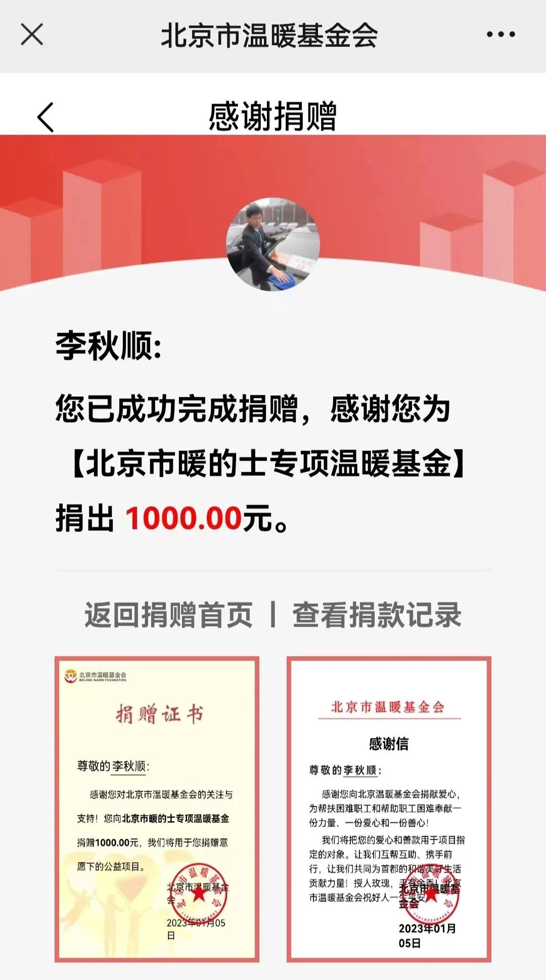 李秋顺1.jpeg