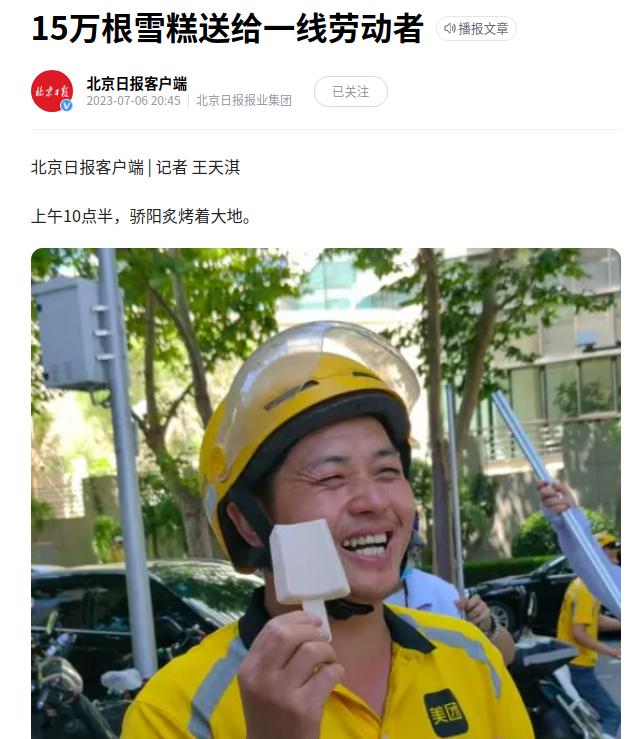 截图_选择区域_20230710104419.jpg