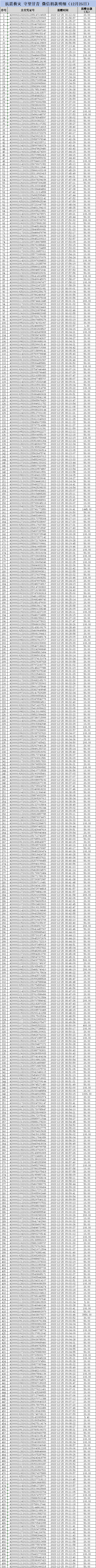 12-25微信1.png