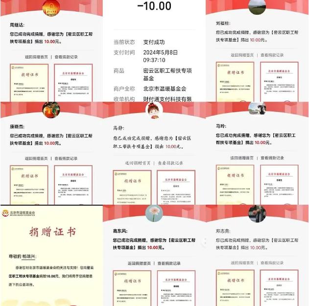 截图_选择区域_20240520151329.jpg
