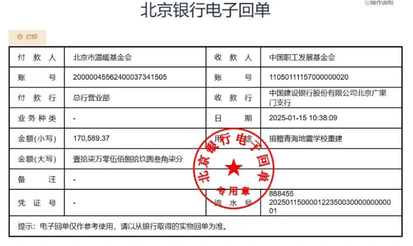 截图_选择区域_20250121163541.jpg
